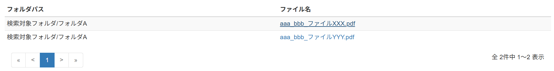 フォルダ選択画面